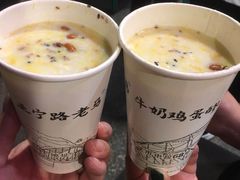 牛奶鸡蛋醪糟-清真老马家国华牛奶鸡蛋醪糟(正宁路店)