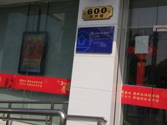 -中国建设银行(上海西郊支行)