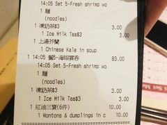 账单-池记(尖沙咀店)