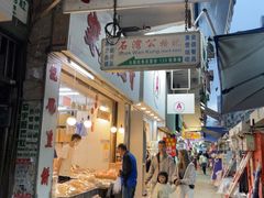 -奇趣饼家