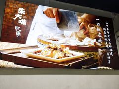 -朱大嘴肥肠血旺(福字街店)