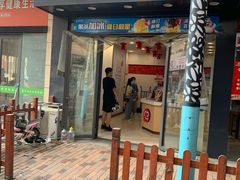 门面-蜜雪冰城(东西区季海红饮品店)