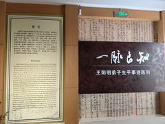 -王阳明故居