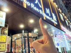 -国人川菜(李家村建东街店)