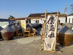 -苏州市吴中区光福窑上花果蜜饯厂