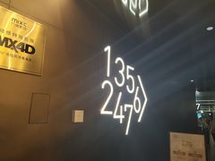 -万象影城(杭州萧山万象汇店)