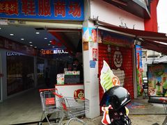 -蜜雪冰城(乌涂店)