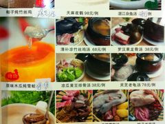 菜单-百姓百味海鲜酒楼(粤垦路总店)
