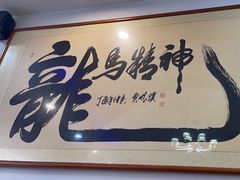 -聚京源餐厅