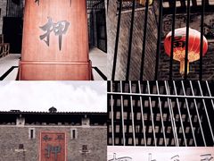 -均和墟历史街区-平和大押