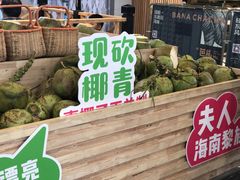 -椰夫人·养生椰子鸡(金沙洲永旺店)