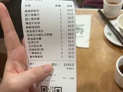 -添好运点心专门店(中环IFC店)