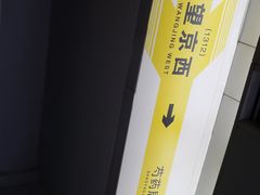 -望京西(地铁站)