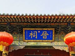 -晋祠公园