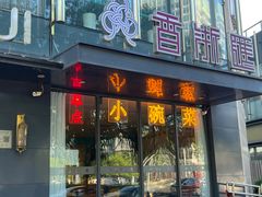 -香浙汇(望京店)