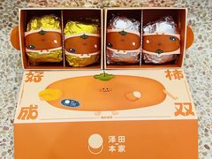 -泽田本家·铜锣烧(环贸店)