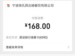 -品回味清真西北楼(宁波首店)