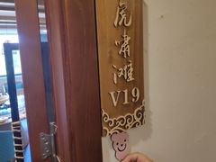 包房-丹江渔村(望京店)