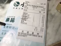 -小菜园新徽菜(常州武进吾悦店)