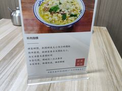 -丰登陕西水盆牛羊肉·泡馍