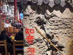 -破瓦寒窑·地摊烤羊排