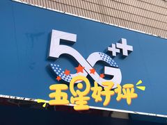 -工会驿站-中国移动上海公司云莲营业厅户外职工爱心接力站