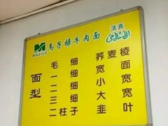 -兰州马子禄牛肉面(文景公园店)