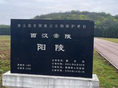 -汉景帝阳陵博物院