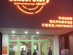 -SchoolStory学校的故事(七星路店)