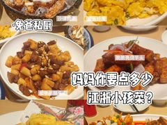 -兔爸私家小厨(新北万达店)