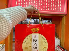 -洛阳麦盛斋糕点店(中州路店)