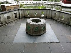 -定园