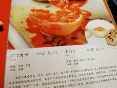 -惠丰门丁肉饼店