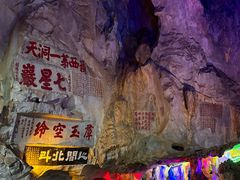 -星湖旅游景区七星岩