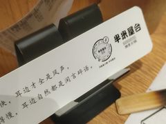 -独食火锅·半米屋台(望平街店)