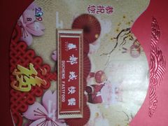 -都城快餐(广大路店)