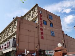 -京西五环检测场