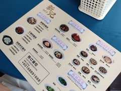 -新记肉骨茶