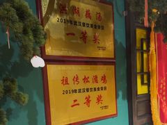 -小凤庭·地道湖北菜武昌鱼·藕汤(38年黄鹤楼店)