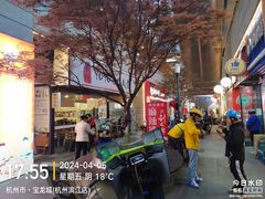 -宝龙城(杭州滨江店)