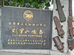 -胡里山炮台