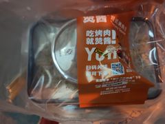 -赞酱川式烤肉(蜀都万达店)