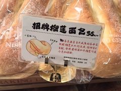 -西村叔叔的店·面包·甜品·蛋糕(清河万象汇店)
