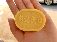 -彭记优口(胜利路店)