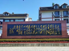 -遵义会议纪念馆