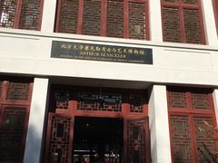 -北京大学赛克勒考古与艺术博物馆