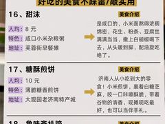 -吕氏疙瘩汤·新鲁菜(济南万象城店)