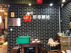 大堂-虾享蟹逅小龙虾·螃蟹·小海鲜(吉林省总店)