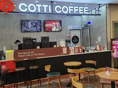 -库迪咖啡(深圳华联大厦店)