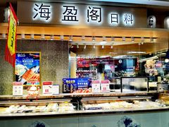 -盒马鲜生(大成店)